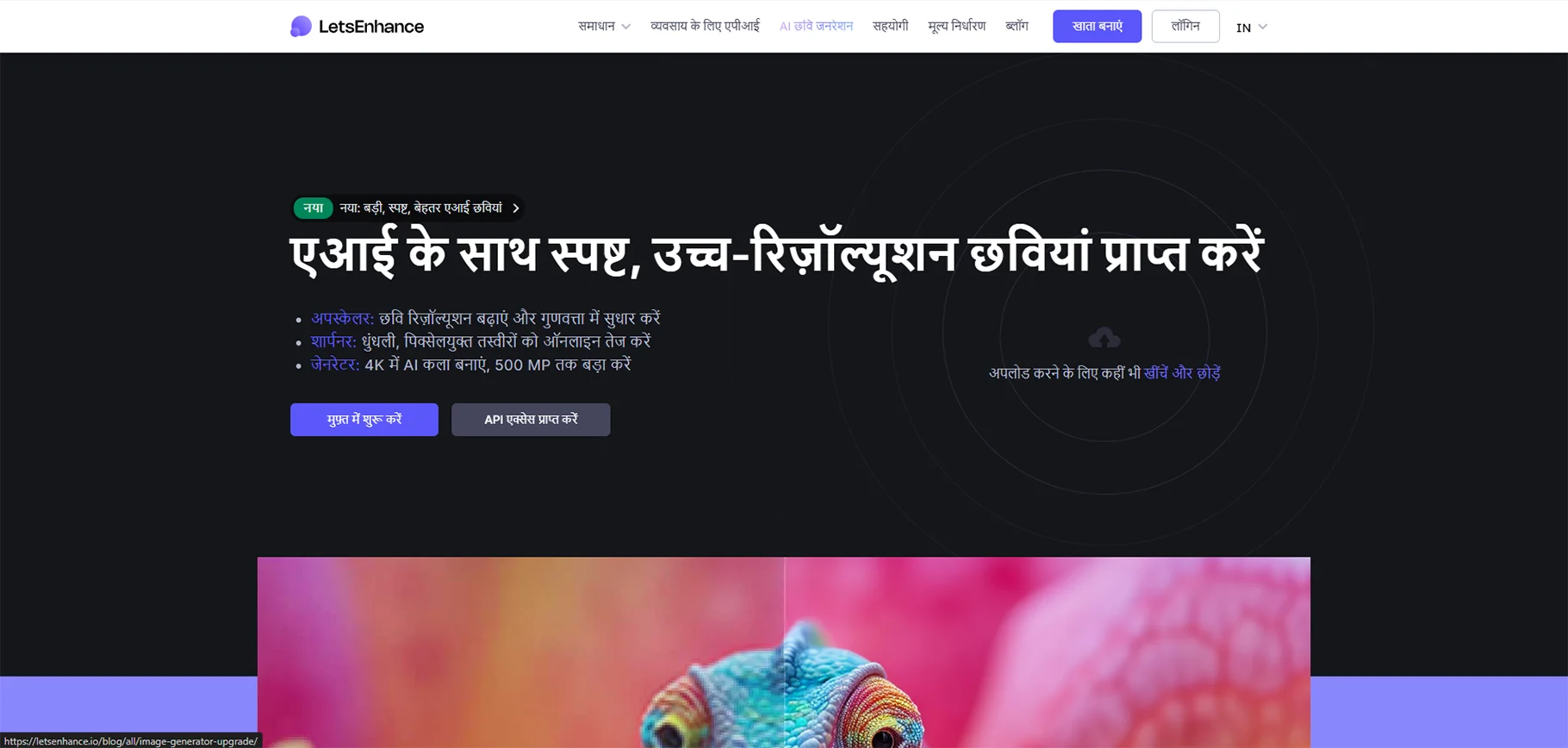 Let's Enhance.webp