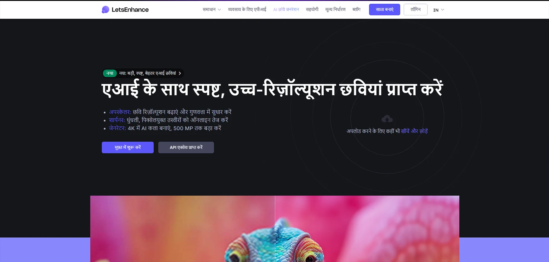 Lets Enhance.webp