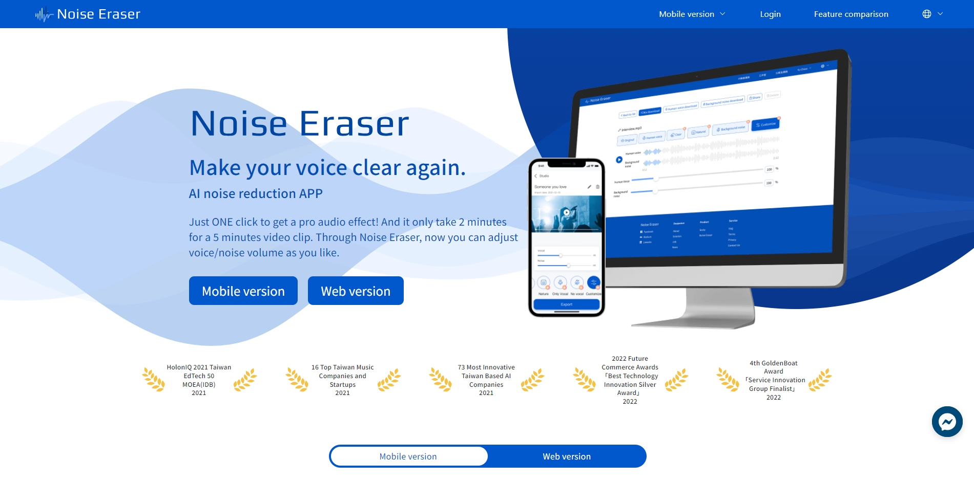 Noise Eraser